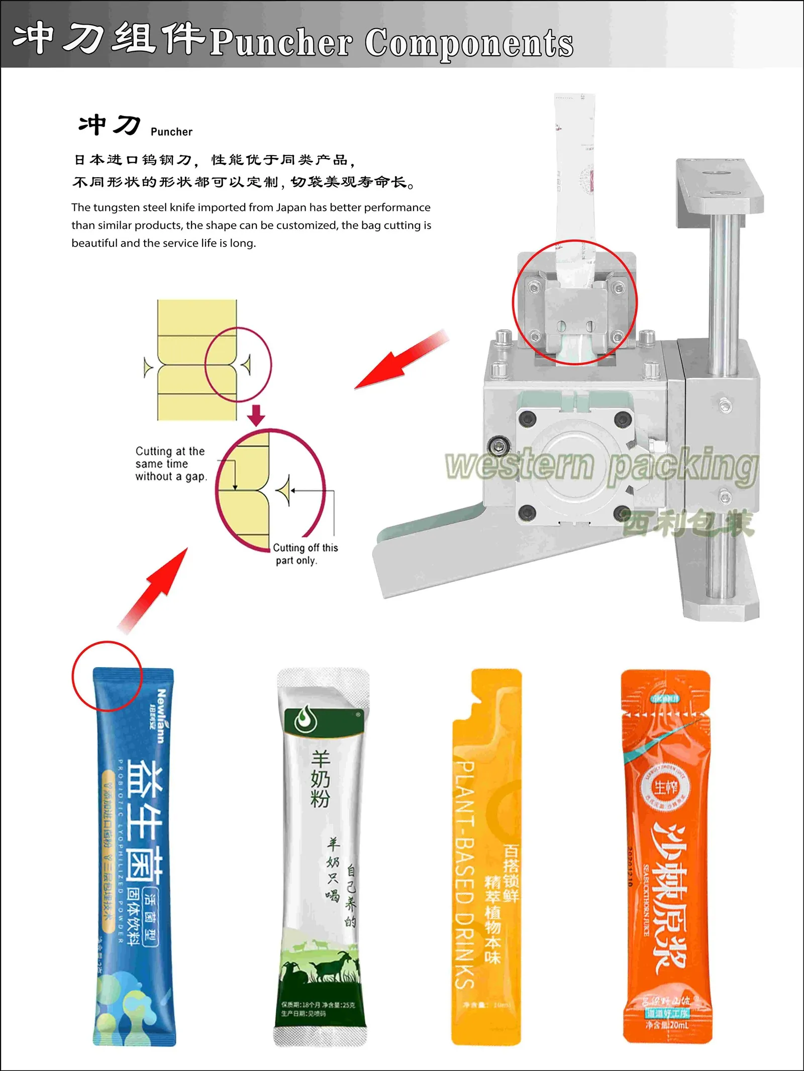 single lane stick pack machine single lane stick pack machine